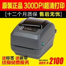 斑馬條碼打印機(jī)選購(gòu)指南 辦公設(shè)備價(jià)格、優(yōu)惠與高效采購(gòu)攻略